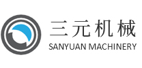 三元機(jī)械